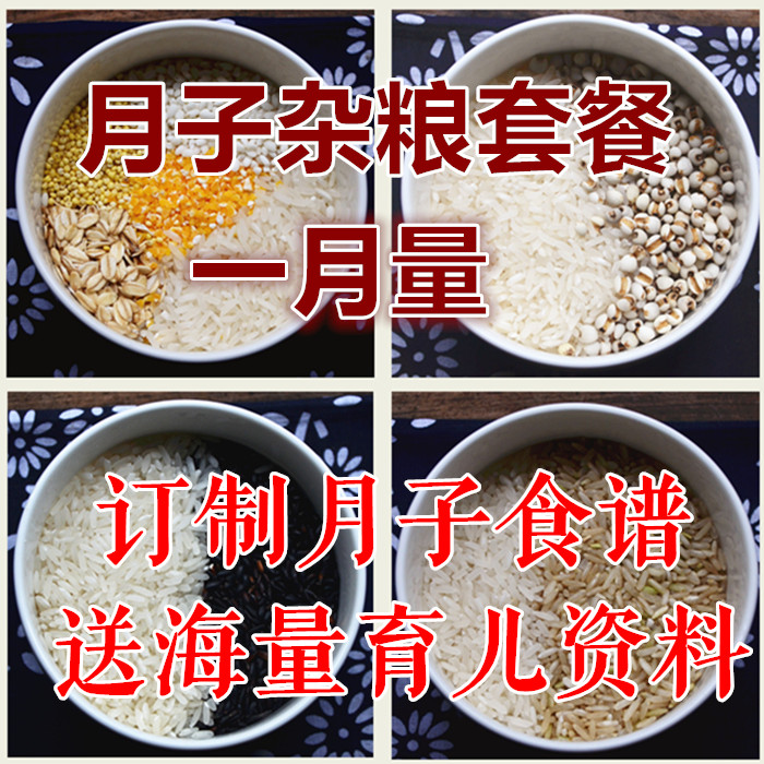台湾广和月子餐小S坐月子杂粮饭套餐订制月子食谱送育儿资料在类目 孕妇装/孕产妇用品/营养, 月子营养, 其它中 - 来自Buy2taobao.com提供专业的淘宝代购服务