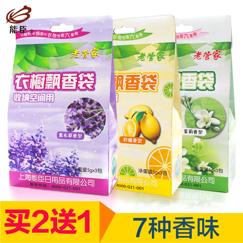 房間衣櫃臥室內香水無火香薰香料薰衣草香包香袋香珠精油香囊除味在類目 洗護清潔劑/衛生巾/紙/香薰, 香薰用品, 香薰香料中 - 來自Buy2taobao.com提供專業的淘寶代購服務