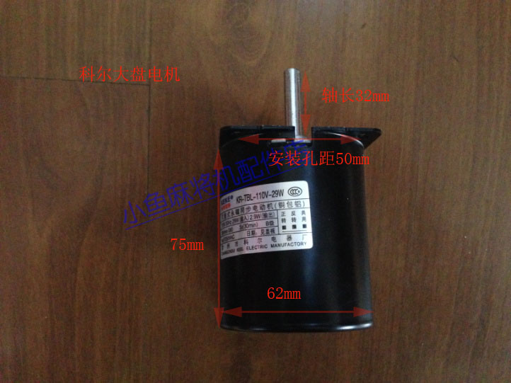 Mahjong Accessories parts Grail motor 30 Turn the motor PMSMin the Sports/Yoga/Fitness/Fans supplies , Mahjong/Chess/Puzzle , More Cards category - from Buy2taobao.com to provide professional Taobao agent buy service
