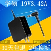 华硕x401ux501aux502ca笔记本x54c电脑充电源适配器19v3.42a线