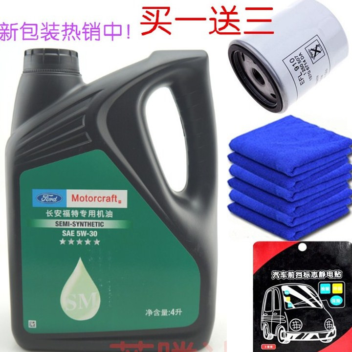 福特专用机油 嘉年华福克斯翼虎翼博蒙迪欧致胜福特原厂机油5W30在类目 汽车/用品/配件/改装, 汽车美容/保养/维修, 汽车养护品, 汽车发动机机油中 - 来自Buy2taobao.com提供专业的淘宝代购服务