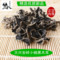 上下架计划:精选优质椴树黑木耳 东北野生黑木耳 小碗秋木耳无根肉厚 250克