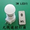 上下架计划:智能无线万能遥控灯头灯座 led插座灯e27螺口型电灯头座开关灯具