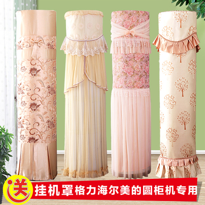 美的海尔帝樽格力i铂i酷樽科龙圆形空调柜机罩