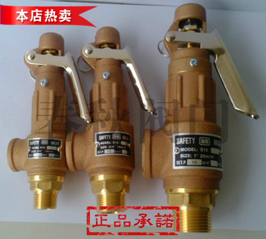 1寸安全阀 铜安全阀 台湾申锡安全阀DN25|msdalam kategori perkakasan/alat, jentera perkakasan, injap, injap lain - dari Buy2taobao.com untuk memberikan perkhidmatan ejen Taobao profesional membeli