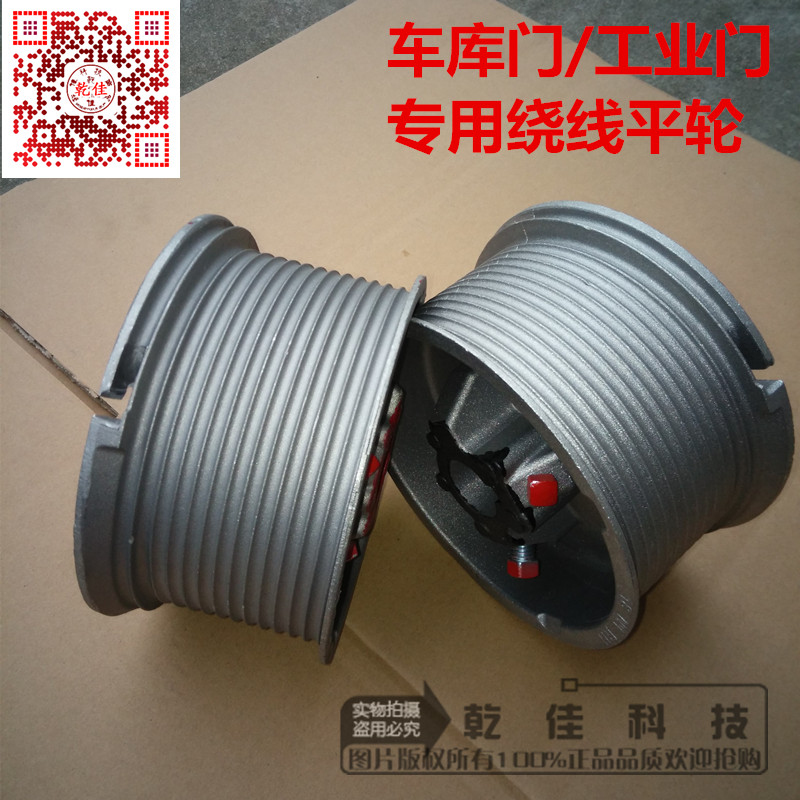 后翻板工业门车库门专用绕线轮平轮钢丝绳绕盘轮工业门车库门平轮在类目 基础建材, 家用五金, 门用配件, 吊滑中 - 来自Buy2taobao.com提供专业的淘宝代购服务