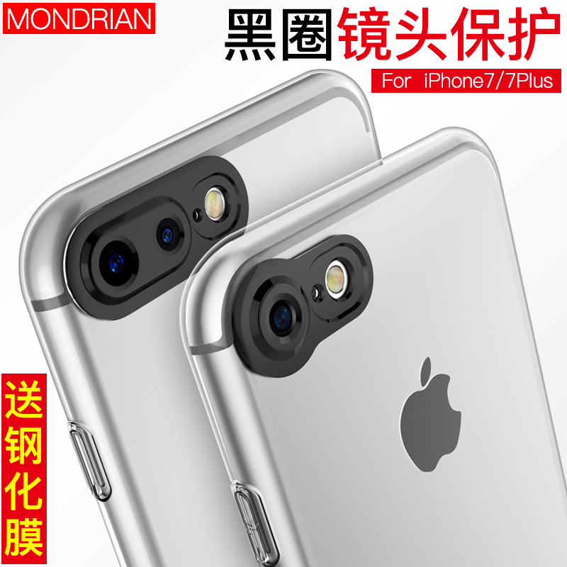 mondrian iphone7plus手机壳硅胶保护套苹果7透明全包防摔软新款