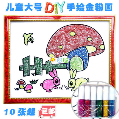 幼儿童diy手工涂鸦套装带框亮粉金粉画水彩手工画画填