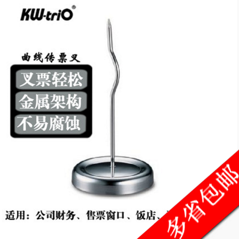 包郵 可得優 3A02 傳票叉 票據叉/金屬 票叉 曲線傳票叉在類目 電子詞典/電紙書/文化用品, 其它文化用品中 - 來自Buy2taobao.com提供專業的淘寶代購服務