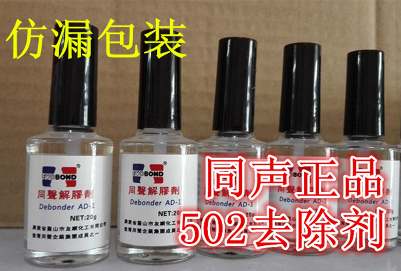 家具維修材料 家具美容 油漆修補 正品 同聲 502去除劑 處膠劑在類目 基礎建材, 油漆, 油漆輔料, 蟲膠漆片中 - 來自Buy2taobao.com提供專業的淘寶代購服務