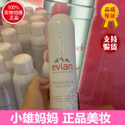 法国Evian依云矿泉保湿喷雾300ml补水舒缓保湿