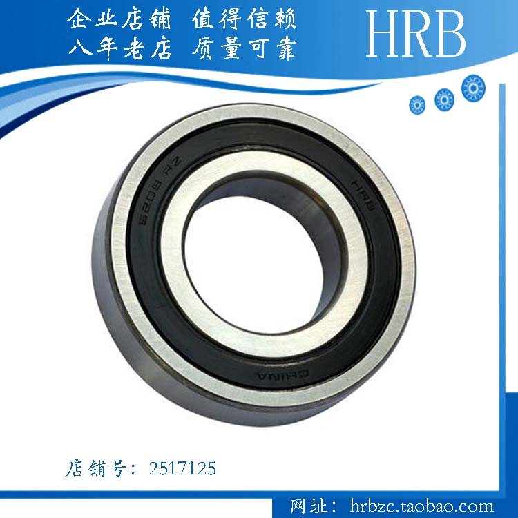 HRB 6207-2RZ/P5P4 CD级180207 内经35外径72高17哈轴高速轴承在类目 五金/工具, 机械五金, 滚动轴承, 深沟球轴承中 - 来自Buy2taobao.com提供专业的淘宝代购服务