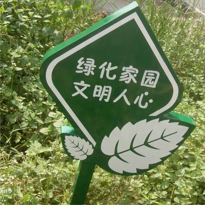 Flowers and cards|Lawn card|Park sign|Lawn card|Flowers and cards|Plate lawn plate|Star YC-232in the Business/Office Furniture , City Furniture , Information Services , Billboard category - from Buy2taobao.com to provide professional Taobao agent buy service