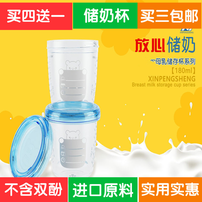超宽口母乳储奶杯 零食杯 辅食杯 配宽口吸奶器 母乳储存在类目 孕妇装/孕产妇用品/营养, 妈妈产前产后用品, 其它中 - 来自Buy2taobao.com提供专业的淘宝代购服务