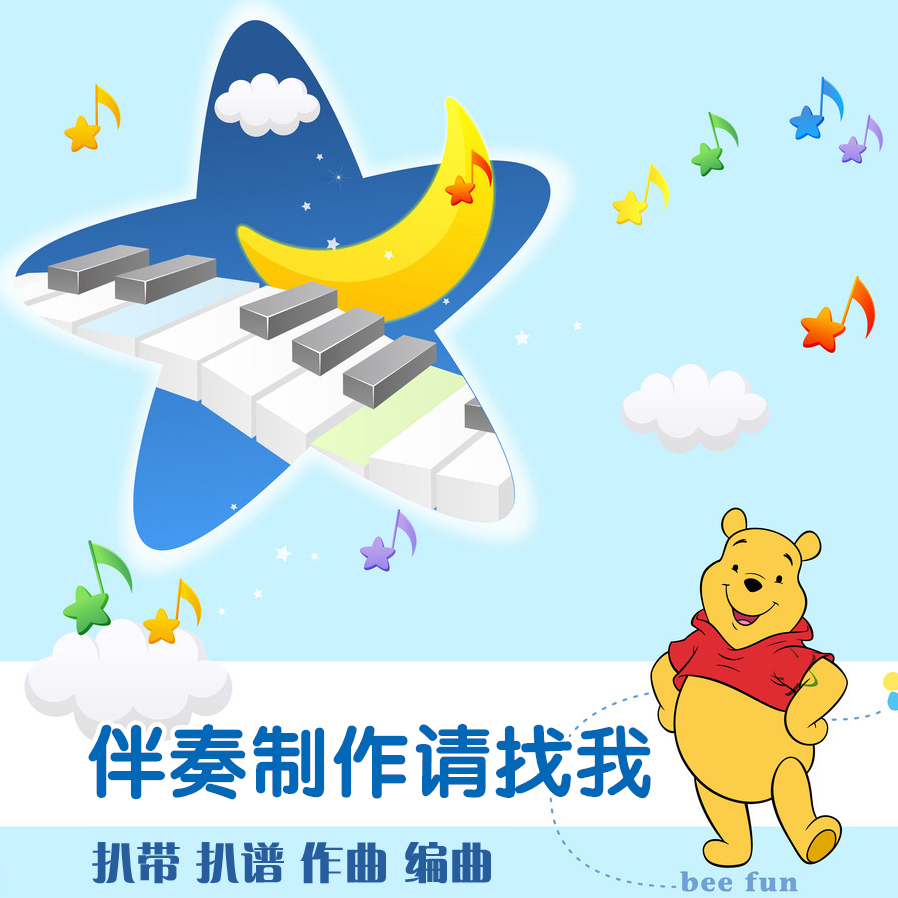 张杰 莫文蔚 一念之间 伴奏,刘若英 一路走下去 伴奏 高品质音乐在类目 乐器/吉他/钢琴/配件, MIDI乐器/电脑音乐, 软音源中 - 来自Buy2taobao.com提供专业的淘宝代购服务