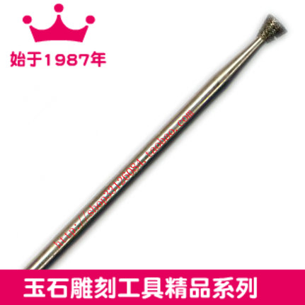 促销广传东方玉雕工具10支装2点35柄金刚石磨针短喇叭系列c3|ruв категории оборудование/инструменты, режущий инструмент, сверло, Другие дрель - от Buy2taobao.com для оказания профессиональной услуги покупки агента Taobao