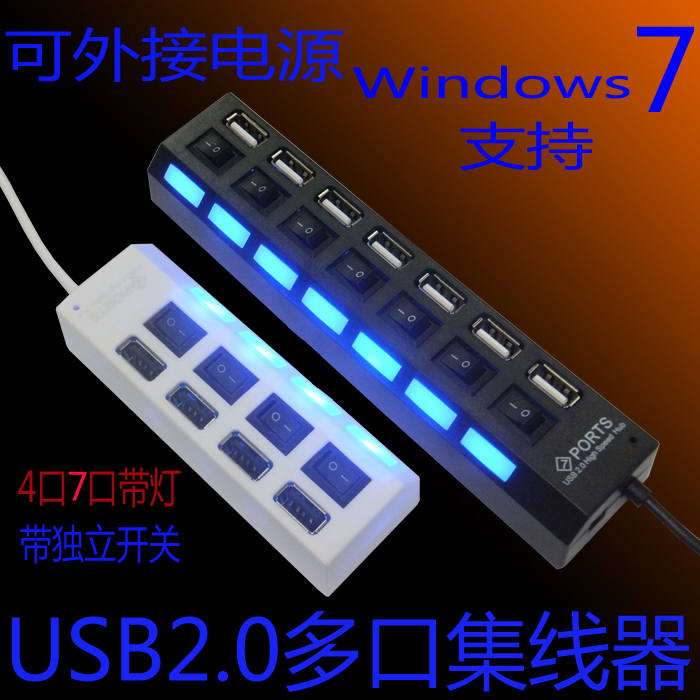 高速USB2.0多接口分线器 扩展口 USB HUB集线器4 1分7口黑白色在类目 3C数码配件, USB电脑周边, USB HUB/转换器中 - 来自Buy2taobao.com提供专业的淘宝代购服务