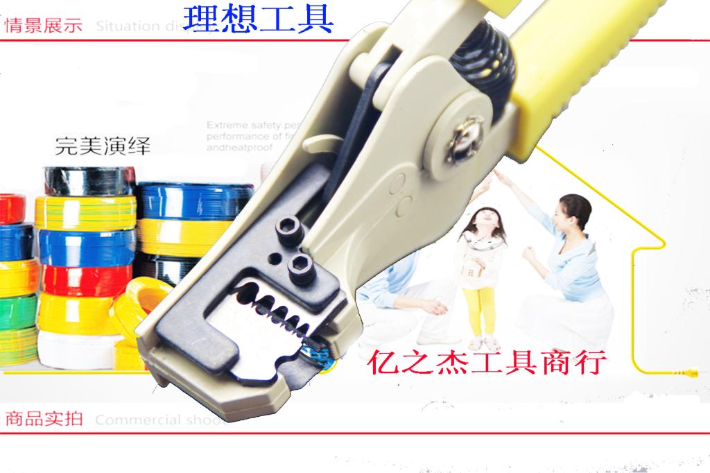 CNLX自动剥线钳子 剥线器剥皮钳拔线钳电工钳C型多功能扒皮钳工具在类目 五金/工具, 手动工具, 夹持类工具, 剥线钳中 - 来自Buy2taobao.com提供专业的淘宝代购服务