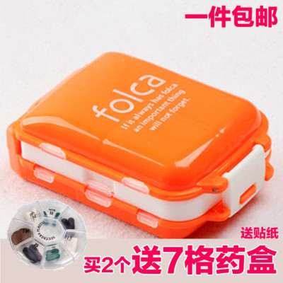 包邮便携式随身分药盒7天迷你小药盒一周药丸盒子塑料分装放薬盒