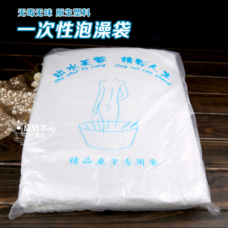 精品加厚一次性泡澡袋原生塑料木桶袋浴缸美容院SPA袋无味50个装|ruв категории семья/личные чистящие средства, ванная приборов/принадлежности для ванной, ванная комната и аксессуары - от Buy2taobao.com для оказания профессиональной услуги покупки агента Taobao
