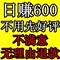 上下架计划:2014最新正规网赚项目教程免费试用网络快速赚钱永久软件兼职日结
