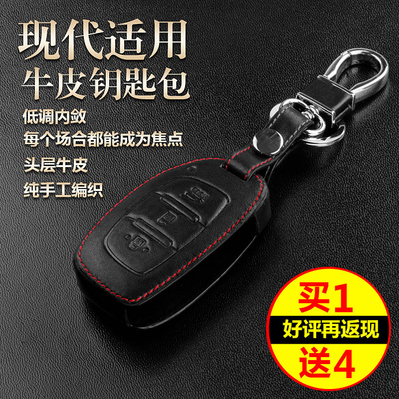 适用于北京现代名图IX35IX25瑞纳朗动全新途胜索纳塔九汽车钥匙包