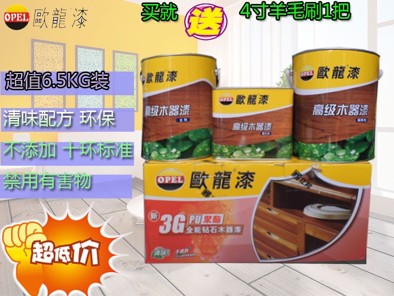欧龙漆3GPU聚脂全能钻石木器漆套装漆油漆清底漆清漆 白漆 6.5KG|msdalam kategori bahan binaan asas, cat, Wood, Wood berminyak - dari Buy2taobao.com untuk memberikan perkhidmatan ejen Taobao profesional membeli