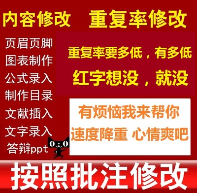 降低英语硕士文章红字内容相似度抄袭率论文降