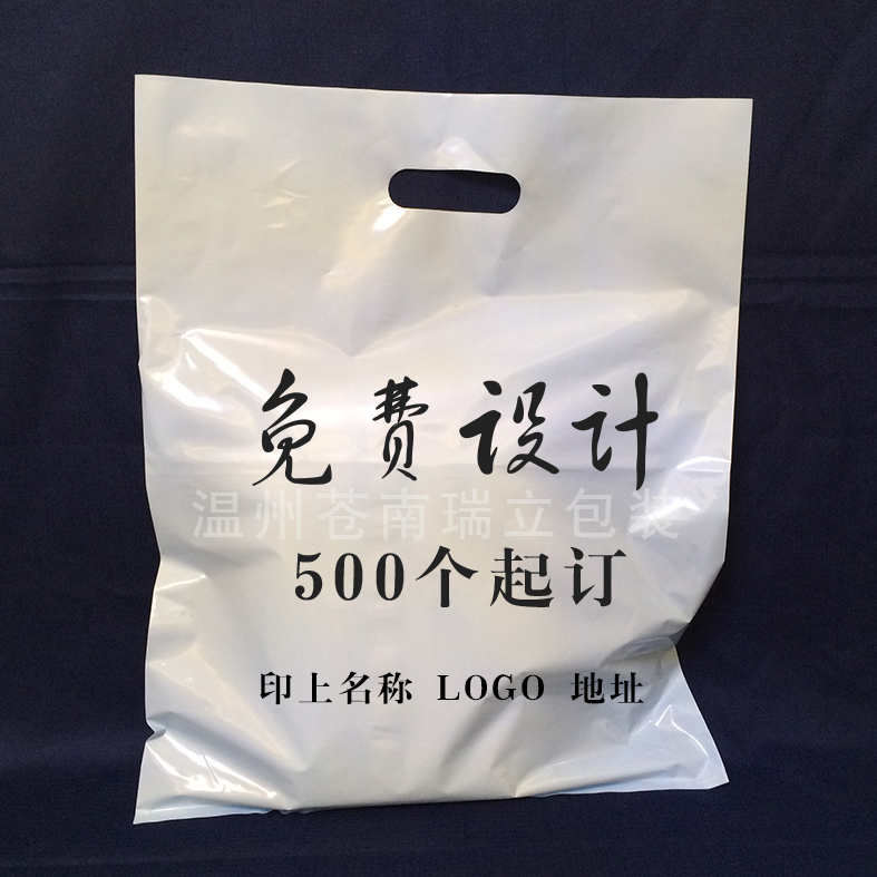 塑料空白袋化妝品袋塑料袋手機購物袋服裝袋訂做印刷LOGO 定做在類目 包裝, 塑料包裝袋, 塑料服裝袋中 - 來自Buy2taobao.com提供專業的淘寶代購服務