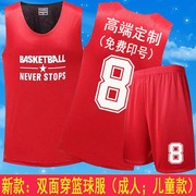 篮球服套装男双面穿篮球服定制男女儿童篮球服比赛服团购球衣印号