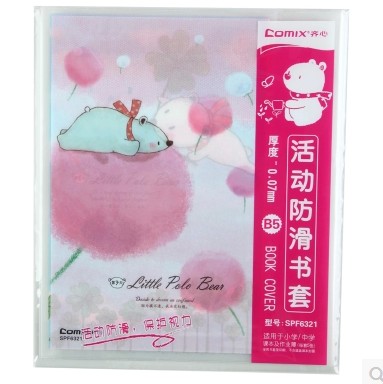 學習用品學生專用文具B5包書皮封書皮書套裝 5個/套在類目 電子詞典/電紙書/文化用品, 日常學習用品, 書皮中 - 來自Buy2taobao.com提供專業的淘寶代購服務