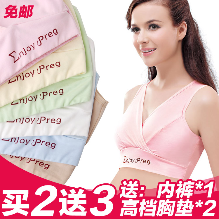 享受孕孕妇内衣纯棉哺乳文胸无钢圈运动交叉背心式喂奶胸罩25082在类目 孕妇装/孕产妇用品/营养, 哺乳文胸/内裤/产检裤, 哺乳文胸中 - 来自Buy2taobao.com提供专业的淘宝代购服务