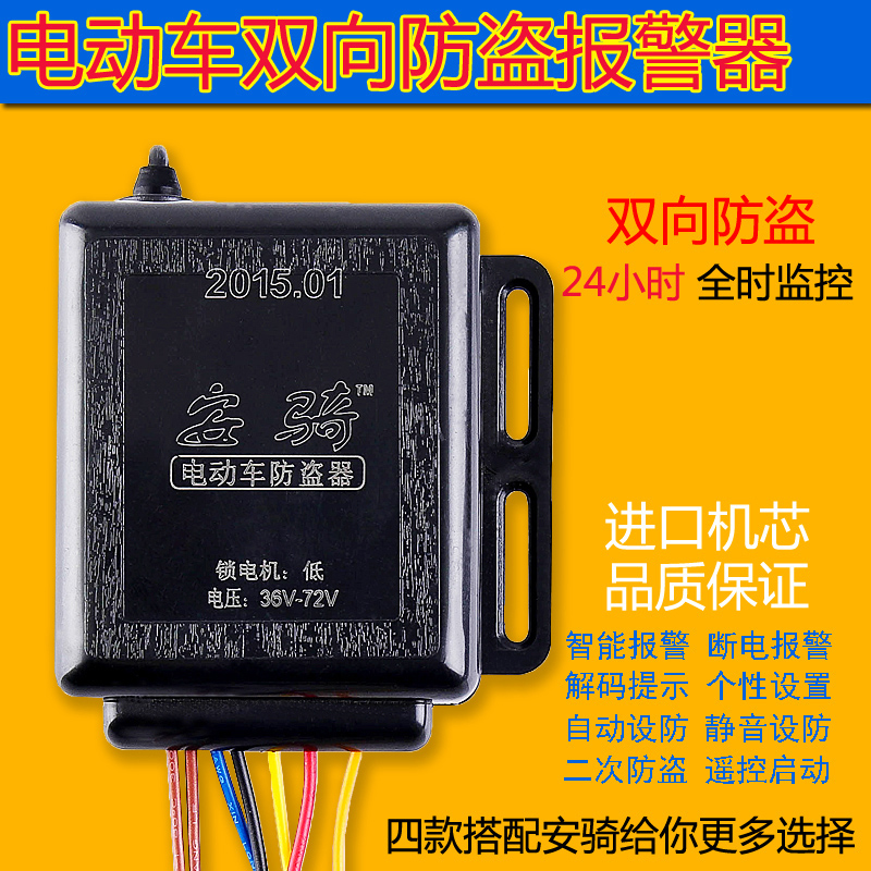 36V48V60V72V電動車雙向防盜器電動車摩托車雙向遙控報警器報警器在類目 電動車/配件/交通工具, 電動車裝備區, 電動車報警器中 - 來自Buy2taobao.com提供專業的淘寶代購服務