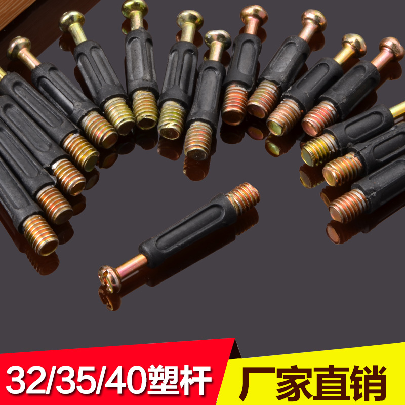 加厚三合一连接件/连接杆/螺丝/偏心轮/铁螺母 /连接件/塑杆40mm在类目 基础建材, 家用五金, 家具五金, 家具连接件中 - 来自Buy2taobao.com提供专业的淘宝代购服务