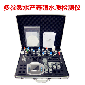 水产养殖水质多参数检测仪水质分析仪 鱼虾蟹