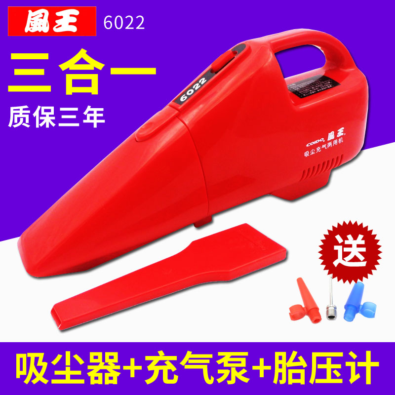 风王6022汽车吸尘器打气泵一体机多功能车载充气泵吸尘机胎压监测在类目 汽车/用品/配件/改装, 汽车影音/车用电子/电器, 车用电子/电器, 车载吸尘器中 - 来自Buy2taobao.com提供专业的淘宝代购服务