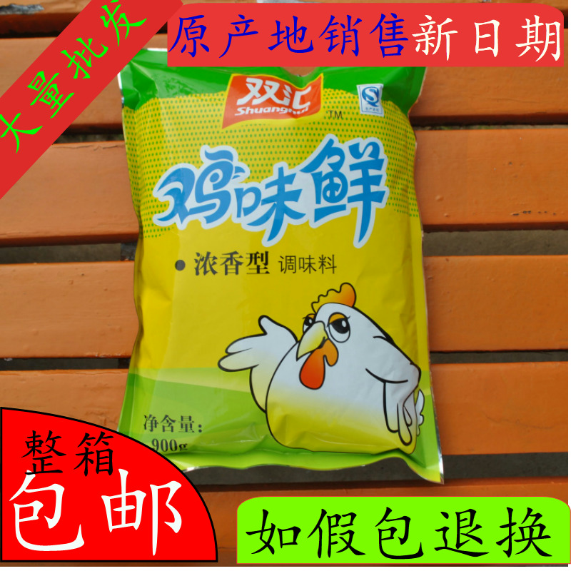 雙彙雞味鮮濃香型900g雞精包郵魚粉專用雞味鮮飯店食堂包郵在類目 糧油米麪/南北乾貨/調味品, 調味品/果醬/沙拉, 日常調味品, 雞精/味精中 - 來自Buy2taobao.com提供專業的淘寶代購服務