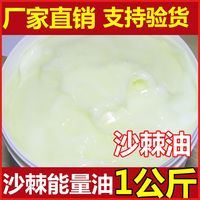 仁鼎鑫沙棘-排湿50个排酸袋仁鼎鑫沙棘能量油