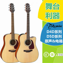 Takamine塔卡米尼D4DCD5DC系列單板民謠吉他木吉他電箱吉他
