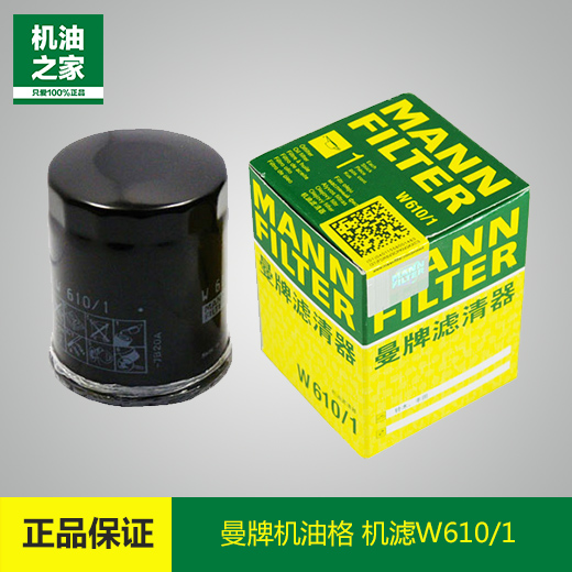 曼牌W610/1 適用于 雨燕/天語SX4 藍鳥 機油濾清器 機濾/機油格在類目 汽車/用品/配件/改裝, 汽車零配件, 濾芯, 機油濾芯中 - 來自Buy2taobao.com提供專業的淘寶代購服務