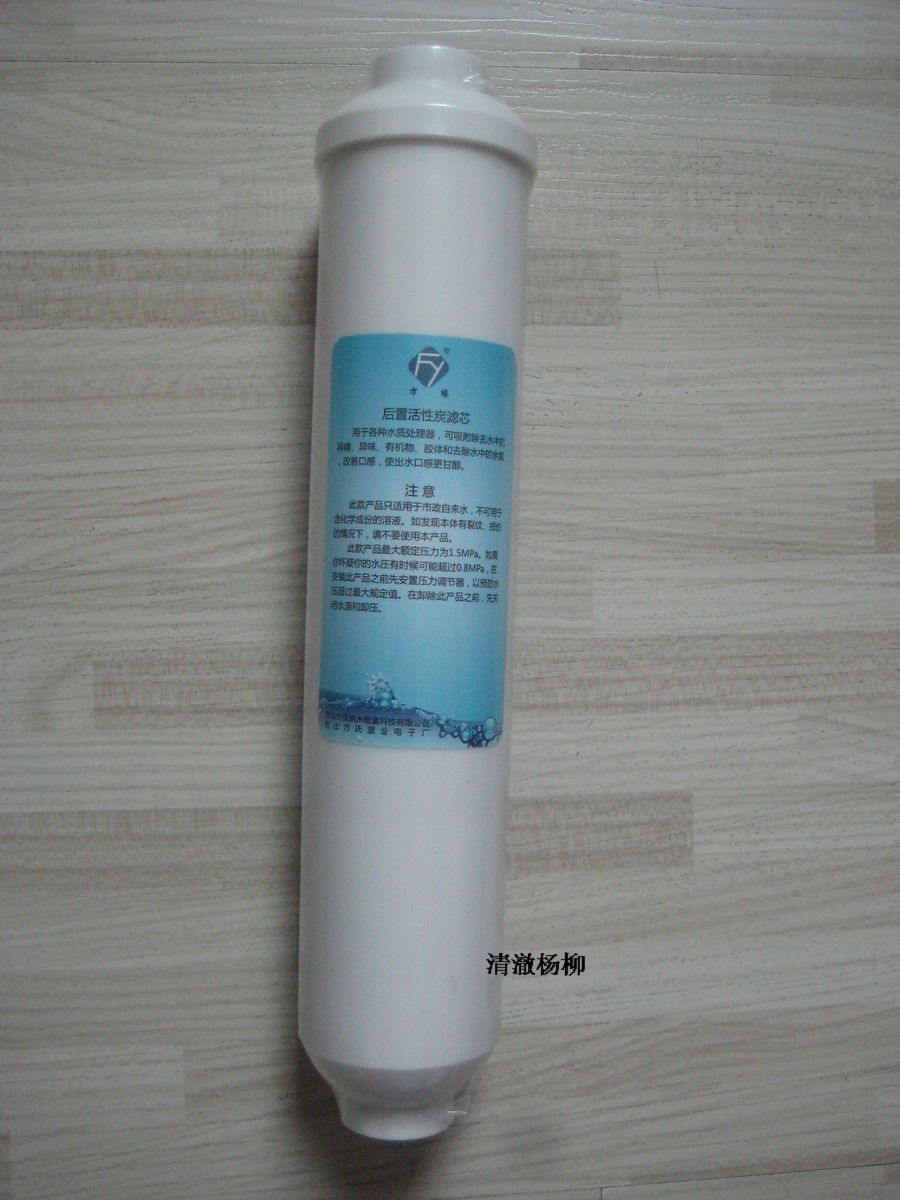 quality goods Fangyuan brand Water Purifier Water purifier Postposition Bacteriostasis Activated carbon Carbon Small T33 To smell Filter elementin the Kitchen Appliances , Kitchen appliances accessories , Water/Dispenser accessories supplies category - from Buy2taobao.com to provide professional Taobao agent buy service