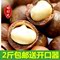 上下架计划:坚果零食奶油口味夏威夷果500g