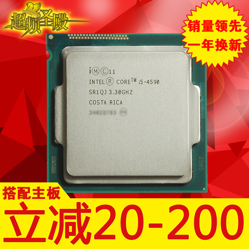 【一年换新】Intel/英特尔 i5-4590 散片 CPU 正式版 四核 1150