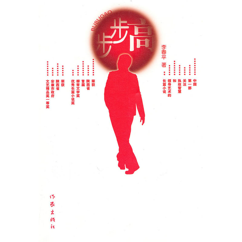 步步高|ruв категории книги/журнал/газета, роман, чиновников роман - от Buy2taobao.com для оказания профессиональной услуги покупки агента Taobao
