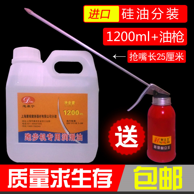 健身房跑步機專用潤滑油跑步機潤滑油跑步機專用油在類目 運動/瑜伽/健身/球迷用品, 跑步機/大型健身器械, 力量訓練器械(綜合型)中 - 來自Buy2taobao.com提供專業的淘寶代購服務