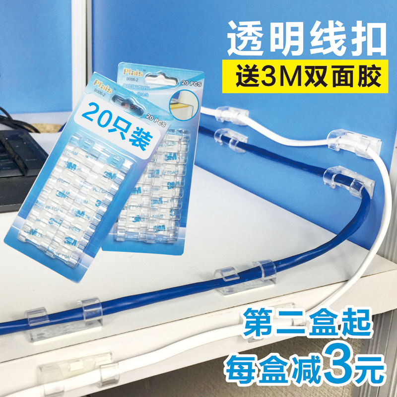 desktop Artifact data line Arrangement Retainer Closing line Line deduction Cable Manager Storagein the Storage consolidation , Family finishing equipment , Cable Manager/Hub/Winder category - from Buy2taobao.com to provide professional Taobao agent buy service