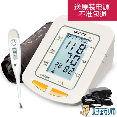 鱼跃660C 上臂式高精准血压计电子血压仪家用血压表 量血压测量仪