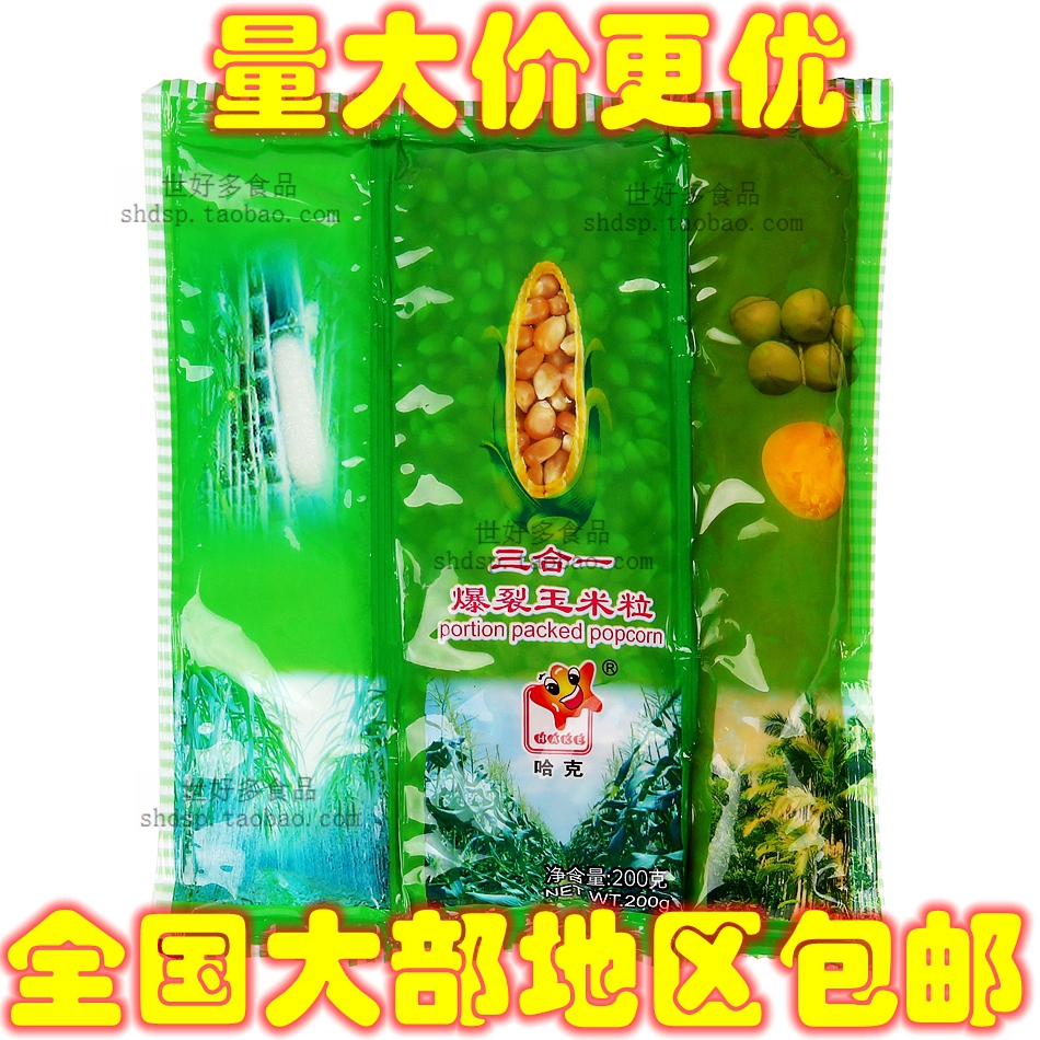 哈克三合壹爆米花原料 進口爆裂玉米粒+椰子油+爆谷糖在類目 糧油米麪/南北乾貨/調味品, 米/麪粉/雜糧, 玉米中 - 來自Buy2taobao.com提供專業的淘寶代購服務