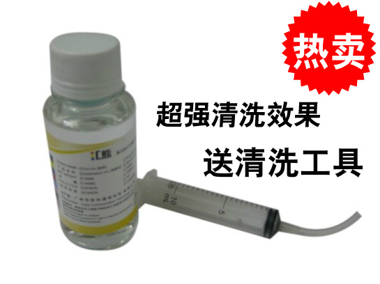 强效清洗液 打印头喷头清洗液 弱溶剂墨水清洗液,带针筒在类目 办公设备/耗材/相关服务, 墨水中 - 来自Buy2taobao.com提供专业的淘宝代购服务