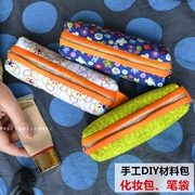 手工布艺diy缝纫工具棉布笔袋，拉链自制拼布化妆零钱包材料，包套件(包套件)